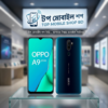 Oppo A9 (2020)