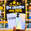 file_0000000000508211ba3c11f585602b4b Realme V30 5G - Price in Bangladesh